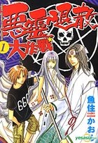 Fight Against The Ghost (Vol.1)