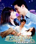 Sawan Biang (2008) (Ep. 1-12) (End) (Thailand Version)