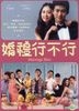 Marriage Blue (2013) (DVD) (Taiwan Version)