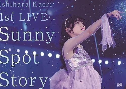 Yesasia 石原夏織1st Live Sunny Spot Story 日本版 Dvd 石原夏織 日語演唱會及mv 郵費全免 北美網站