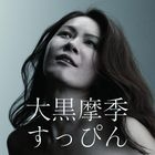 Suppin (ALBUM+DVD)(Japan Version)