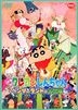 Crayon Shin Chan - Movie: Adventure in Henderland (DVD) (Japan Version)