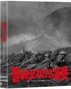 The Marines Who Never Returned (Blu-ray) (韓國版)
