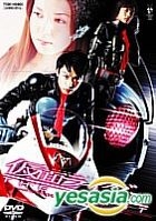 Kamen Rider The First (Normal Edition) (Japan Version)