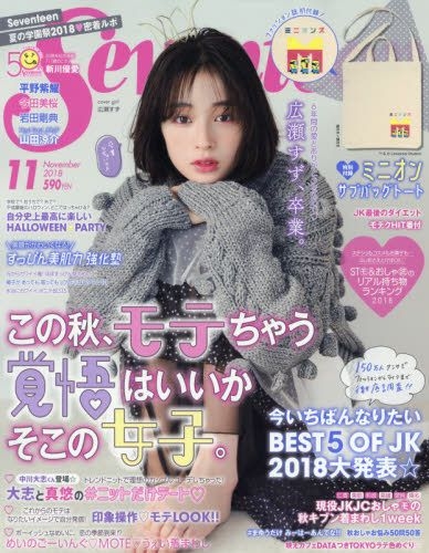 she 雑誌 コレクション 2018