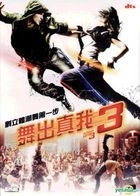 舞出真我3 (2010) (DVD) (雙碟版) (香港版) 