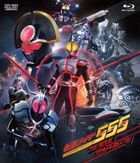 Kamen Rider 555 The Movie Complete Blu-ray (Japan Version)