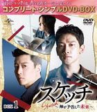 Sketch (DVD) (Box 1) (Special Price Edition) (Japan Version)