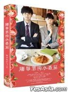 剛畢業的小番茄 (2020) (DVD) (台灣版)