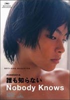 Nobody Knows (DVD) (English Subtitled) (Japan Version)