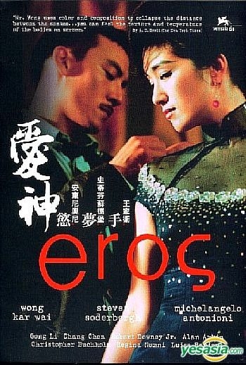 objetivo Examinar detenidamente Persuasión YESASIA: Eros DVD - Wong Kar Wai, Chang Chen - Western / World Movies &  Videos - Free Shipping - North America Site