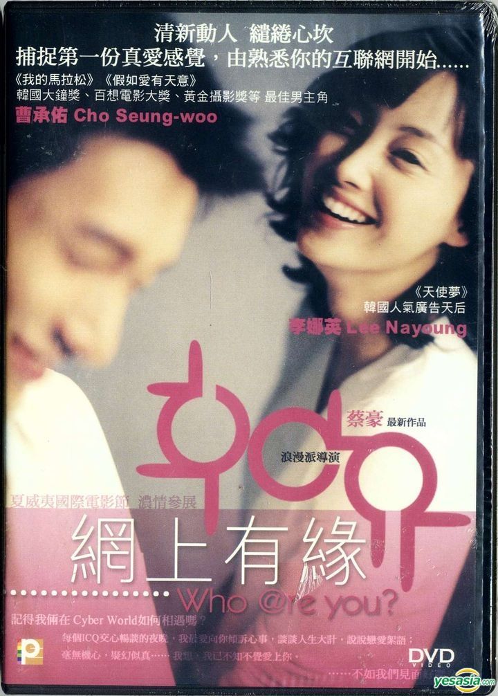 YESASIA: You've Got Mail (1998) (DVD) (Hong Kong Version) DVD
