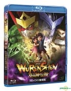 The Legend of Wu Ren Shen (Blu-ray + DVD) (Taiwan Version)