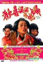 Huan Xi Po Po Qiao Xi Fu (DVD) (End) (Taiwan Version)