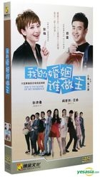 Who Is The Master Of My Marriage (2014) (H-DVD) (Ep. 1-35) ( End) (China Version)