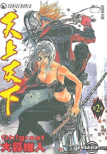 Tenjo Tenge (Full Contact Edition 2-in-1), Vol. 1