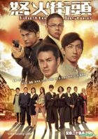 怒火街頭 (DVD) (完) (中英文字幕) (TVB劇集) (美國版) 