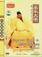 Emperor Yongle In Ming Dynasty (DVD) (China Version)