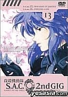 GHOST IN THE SHELL - STAND ALONE COMPLEX 2nd GIG Vol. 13 (Japan Version)