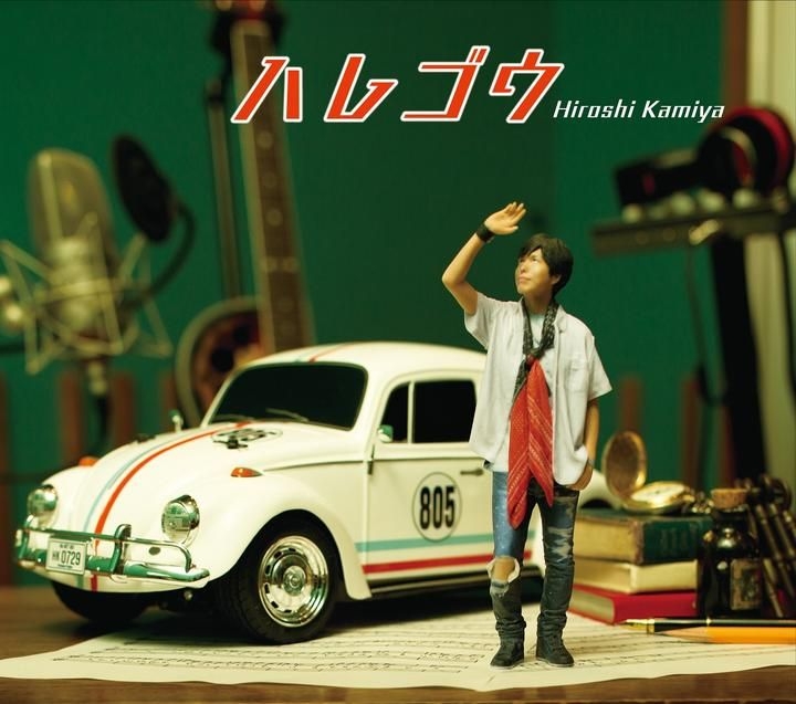 Yesasia Haregou Album Dvd First Press Limited Edition Japan Version Cd Kamiya Hiroshi Lantis Japanese Music Free Shipping North America Site