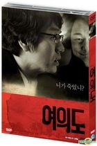 汝矣岛 (DVD+OST) (首批限量版) (韩国版)