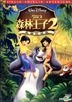Jungle Book 2 (DVD) (Taiwan Version)