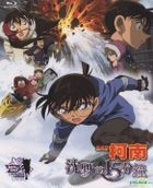 Detective Conan The Movie - Quarter of Silence (Blu-ray) (Taiwan Version)