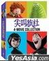 Hotel Transylvania: 4 Movie Collection (DVD) (Taiwan Version)