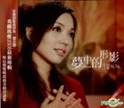 Meng Zhong De Xing Ying Karaoke (VCD)
