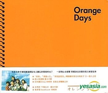 YESASIA: オレンジ デイズ VCD - 妻夫木聡, 柴咲コウ, Imagic Media