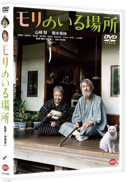 Yesasia 有熊谷守一在的地方 Dvd 日本版 Dvd 山崎努 沖田修一 日本影畫 郵費全免