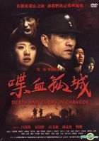Death And Glory In Changde (DVD) (Taiwan Version)