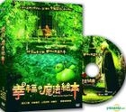 Paco and the Magical Book (DVD) (Taiwan Version)