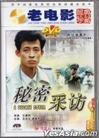A Secret Cover (1989) (DVD) (China Version)