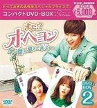 Another Miss Oh (DVD) (Box 2) (Compact Edition) (Japan Version)