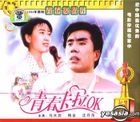 Qing Chun Karaoke (VCD) (China Version)