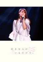 Yu Serizawa 2nd Live Tour 2021 Sukina Hito ga Iru dakede [BLU-RAY] (Japan Version)