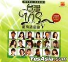 Tai Wan108 Min Nan Yu Jin Qu V Karaoke (6VCD) (Malaysia Version)