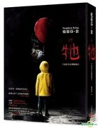 It (Film Cover Edition)