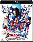 Ultraman Ginga S Movie Showdown! The 10 Ultra Warriors! (Blu-ray)(Japan Version)