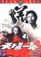 King Boxer (DVD) (Hong Kong Version)