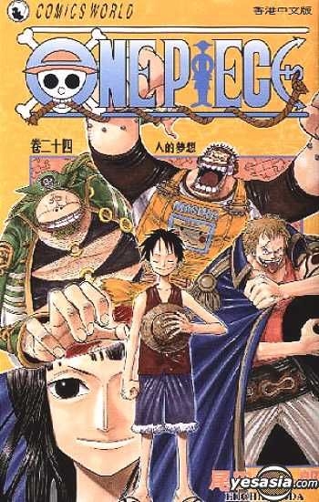 YESASIA: ONE PIECE FILM GOLD (Vol. 2) - Oda Eiichiro, Dong Li - Comics in  Chinese - Free Shipping - North America Site