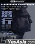 I Did It My Way (2024) (4K Ultra HD Blu-ray) (Hong Kong Version)