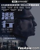 潛行 (2024) (4K Ultra HD Blu-ray) (香港版)