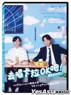Let's Go Karaoke! (2023) (DVD) (Taiwan Version)