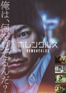 YESASIA: ホムンクルス (通常版) DVD - 綾野剛, 成田凌, エイベックス 