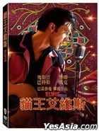 Elvis (2022) (DVD) (Taiwan Version)