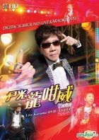 Wan Kwong Concert Live 2012 Karaoke (DVD + 2CD)