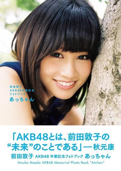 YESASIA: Maeda Atsuko AKB48 Graduation Memorial Photo Book -Atchan