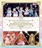 Tokyo Disney Resort 40th Anniversary Anniversary Selection Part 2 (Blu-ray) (Japan Version)